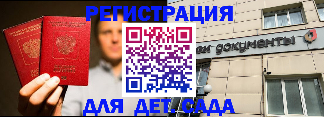 временная регистрация собственник в Вичуге