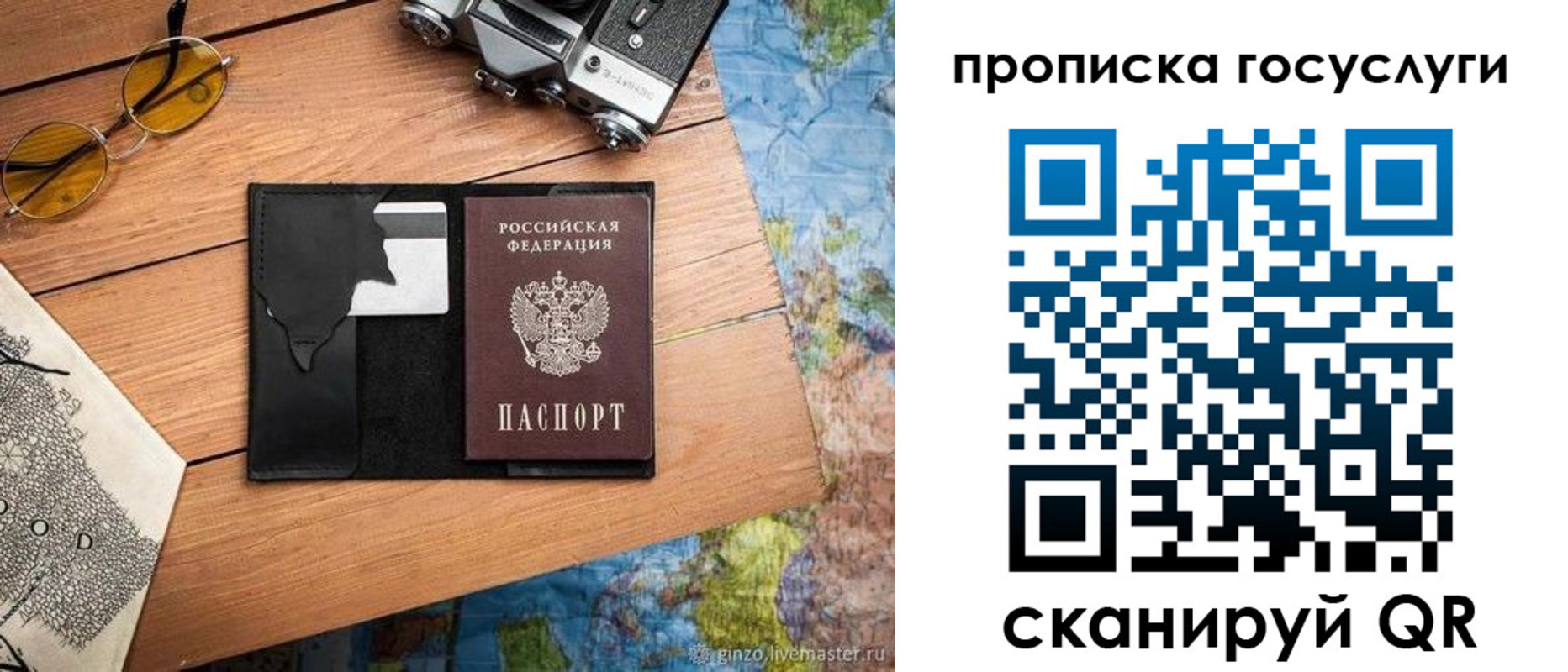 регистрация для школы в Вичуге