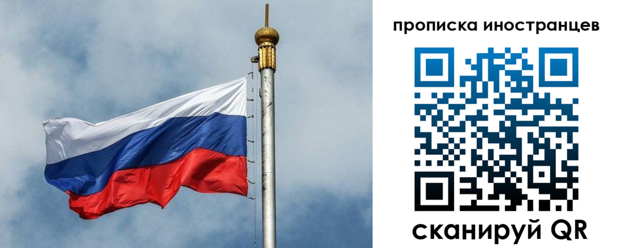 временная регистрация купить в Вичуге