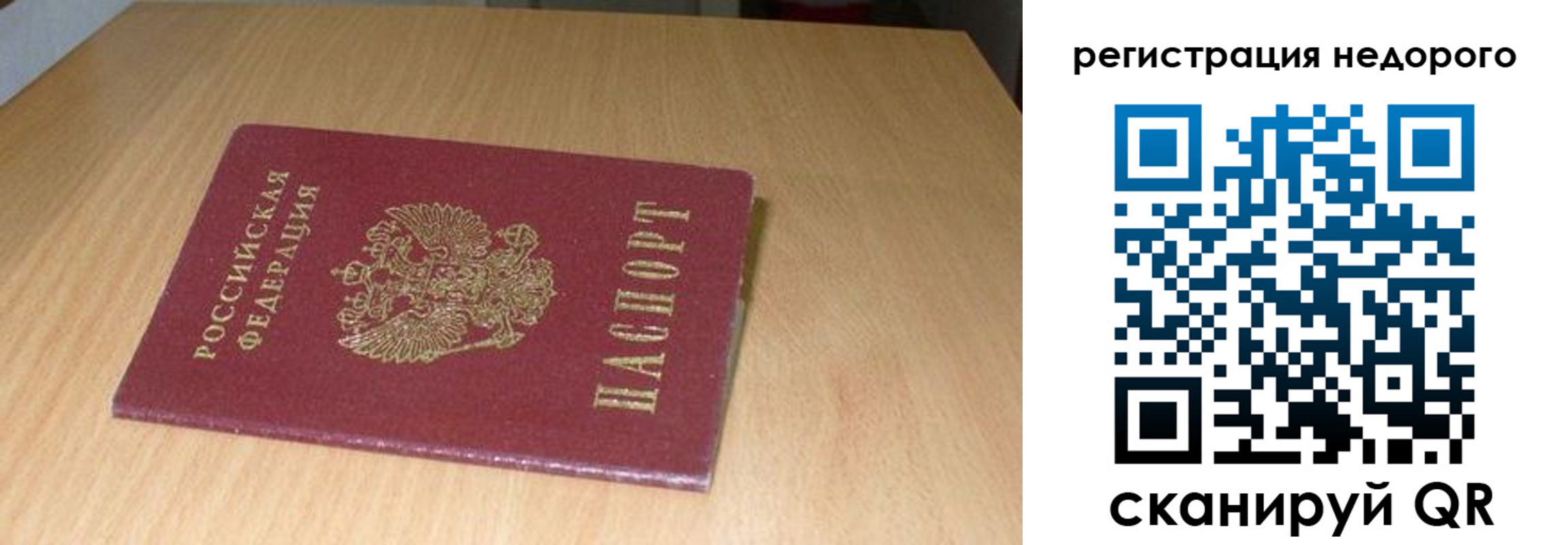 временная регистрация госуслуги в Вичуге