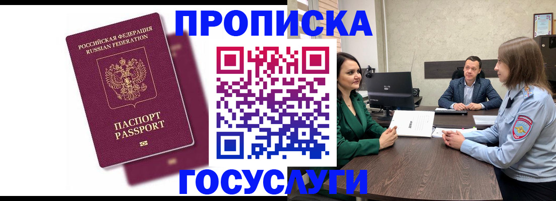 прописка регистрация в Вичуге
