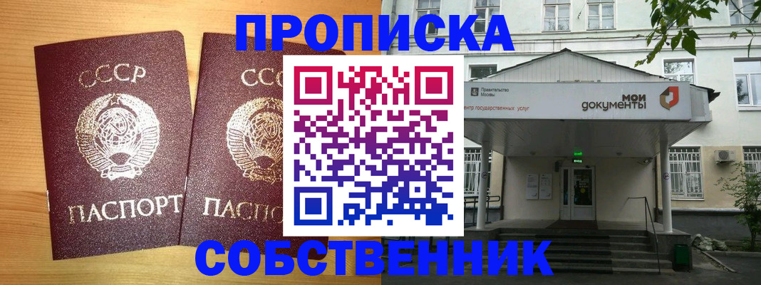 прописка законно в Вичуге