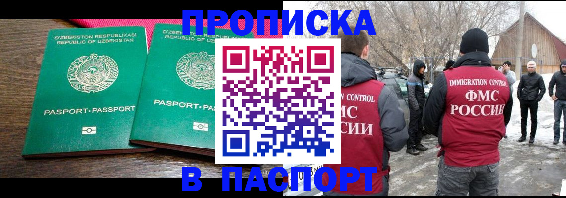 временная регистрация в квартире в Вичуге