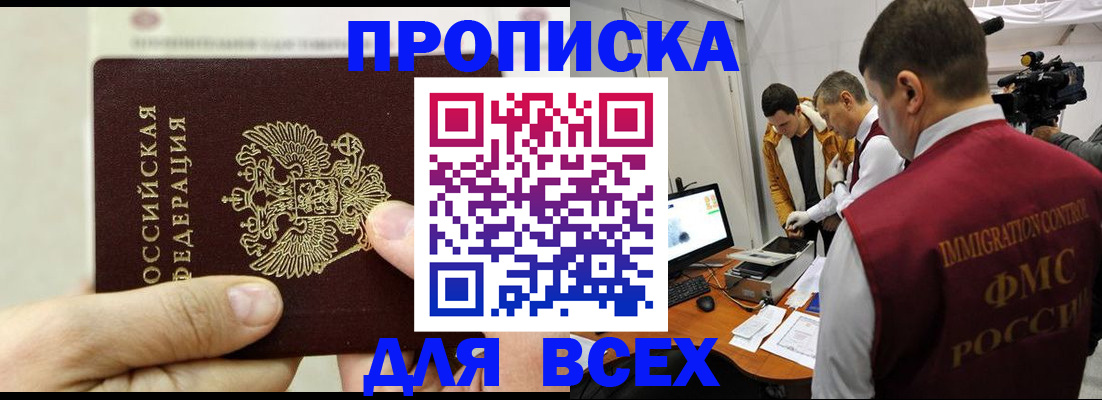 временная регистрация адрес в Вичуге