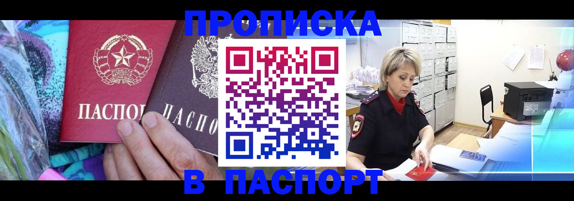 временная регистрация 2025 в Вичуге