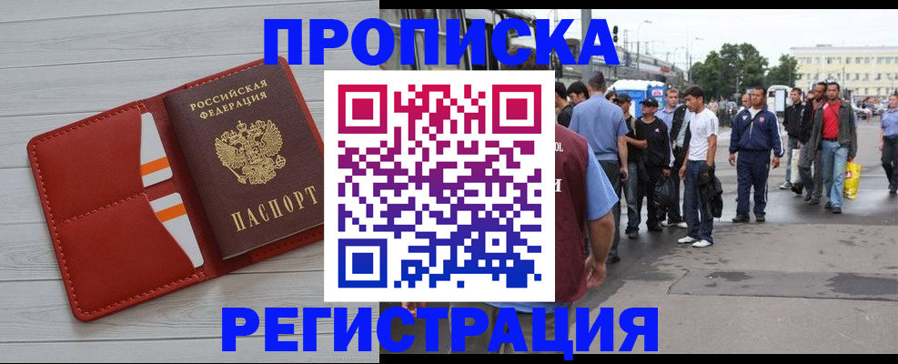 временная прописка в Вичуге