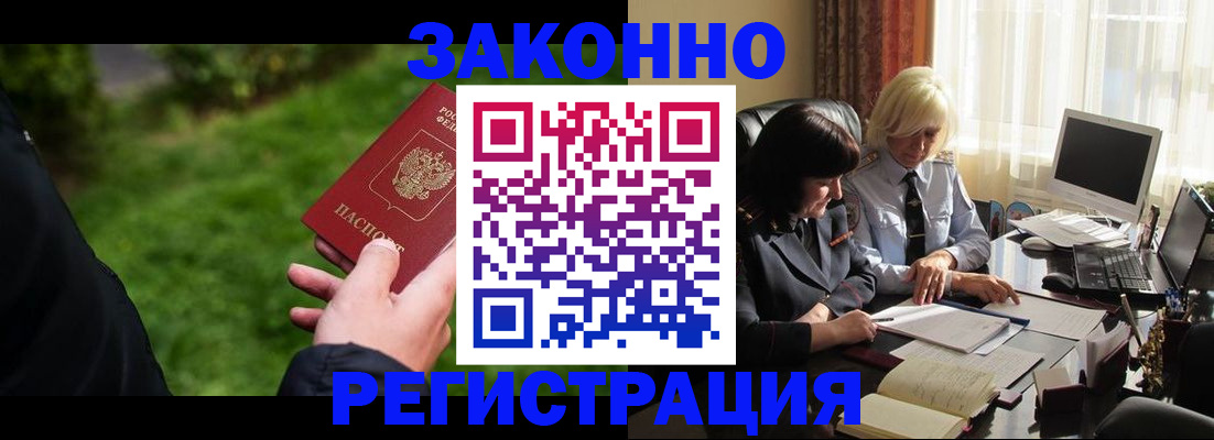 купить прописку в Вичуге