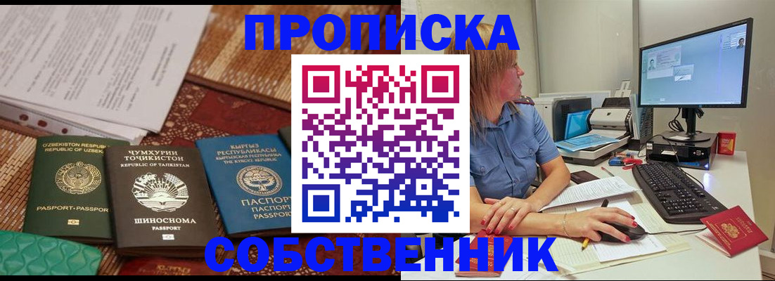 прописка иностранных граждан в Вичуге