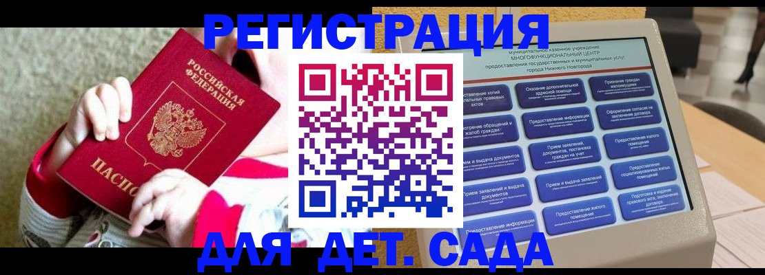 прописка штамп в Вичуге